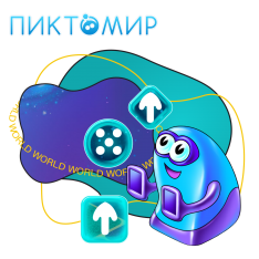 ПиктоМир - КИБЕРшкола программирования для детей, компьютерные курсы для школьников, начинающих и подростков - KIBERone г. Тимашёвск