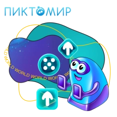 ПиктоМир - КИБЕРшкола программирования для детей, компьютерные курсы для школьников, начинающих и подростков - KIBERone г. Тимашёвск