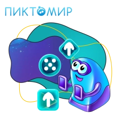Пиктомир. Интуитивное программирование - КИБЕРшкола программирования для детей, компьютерные курсы для школьников, начинающих и подростков - KIBERone г. Тимашёвск