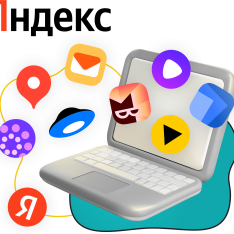 Яндекс сервисы - КИБЕРшкола программирования для детей, компьютерные курсы для школьников, начинающих и подростков - KIBERone г. Тимашёвск