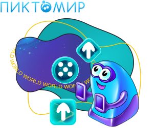 ПиктоМир - Школа программирования для детей, компьютерные курсы для школьников, начинающих и подростков - KIBERone г. Тимашёвск