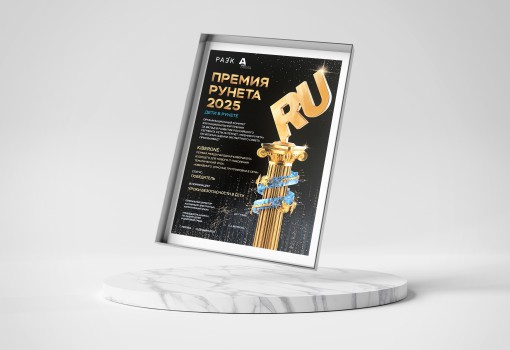 Премии Рунета 2025 - КИБЕРшкола программирования для детей, компьютерные курсы для школьников, начинающих и подростков - KIBERone г. Тимашёвск