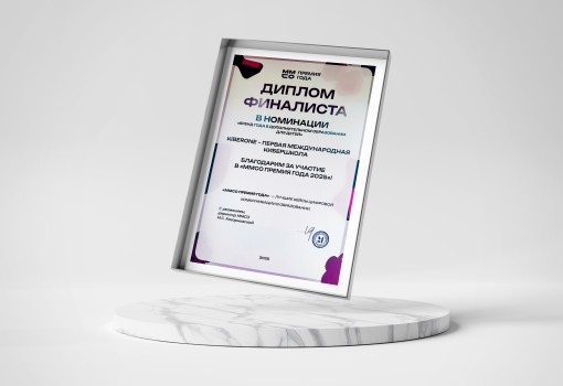 ММСО Премия года - КИБЕРшкола программирования для детей, компьютерные курсы для школьников, начинающих и подростков - KIBERone г. Тимашёвск