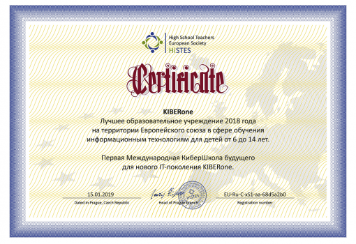 HiSTES - Школа программирования для детей, компьютерные курсы для школьников, начинающих и подростков - KIBERone г. Тимашёвск