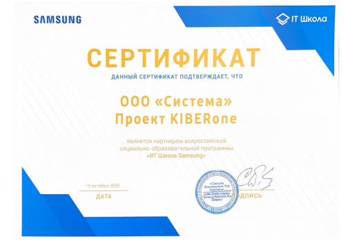 Samsung - Школа программирования для детей, компьютерные курсы для школьников, начинающих и подростков - KIBERone г. Тимашёвск