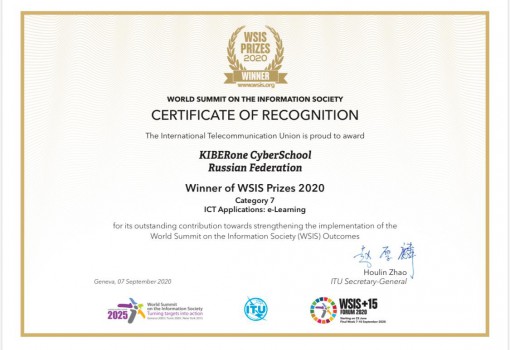 WSIS Prizes 2020 - Школа программирования для детей, компьютерные курсы для школьников, начинающих и подростков - KIBERone г. Тимашёвск