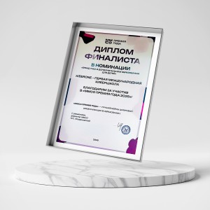 KIBERone – финалист главной образовательной премии страны «ММСО Премия года»!  - КИБЕРшкола программирования для детей, компьютерные курсы для школьников, начинающих и подростков - KIBERone г. Тимашёвск